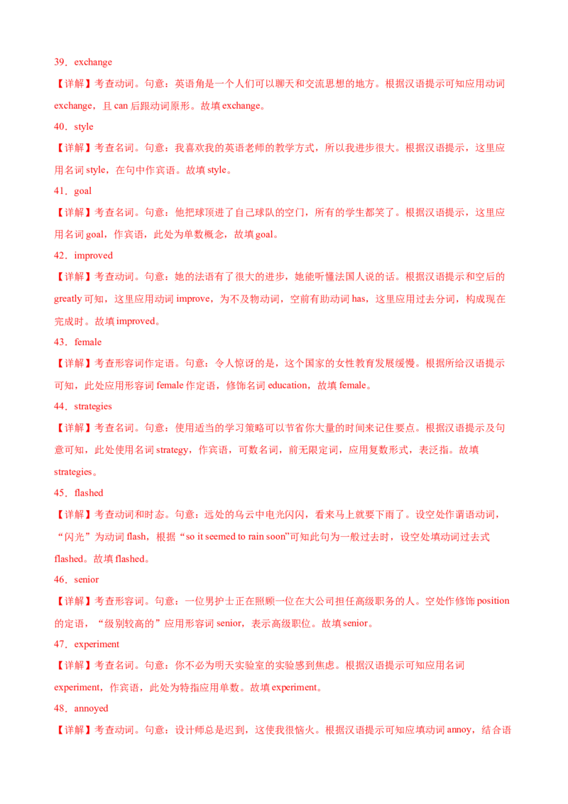 单元提升卷01WelcomeUnit（解析版）_3.2025英语总复习_2025年新高考资料_一轮复习_2025年高考英语一轮复习考点通关卷（新高考通用）