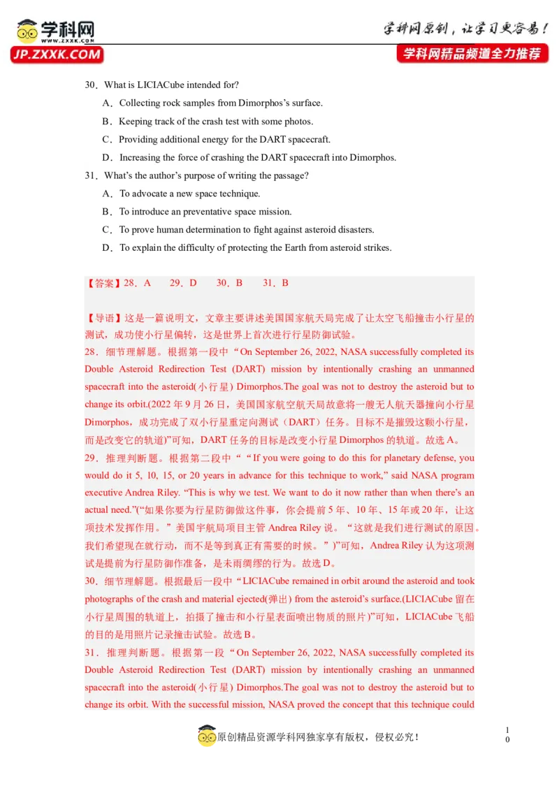 全国乙卷04（含听力）-2024年高考英语一轮复习测试卷（解析版）_3.2025英语总复习_2024年新高考资料_1.2024一轮复习_2024年高考英语一轮复习测试卷