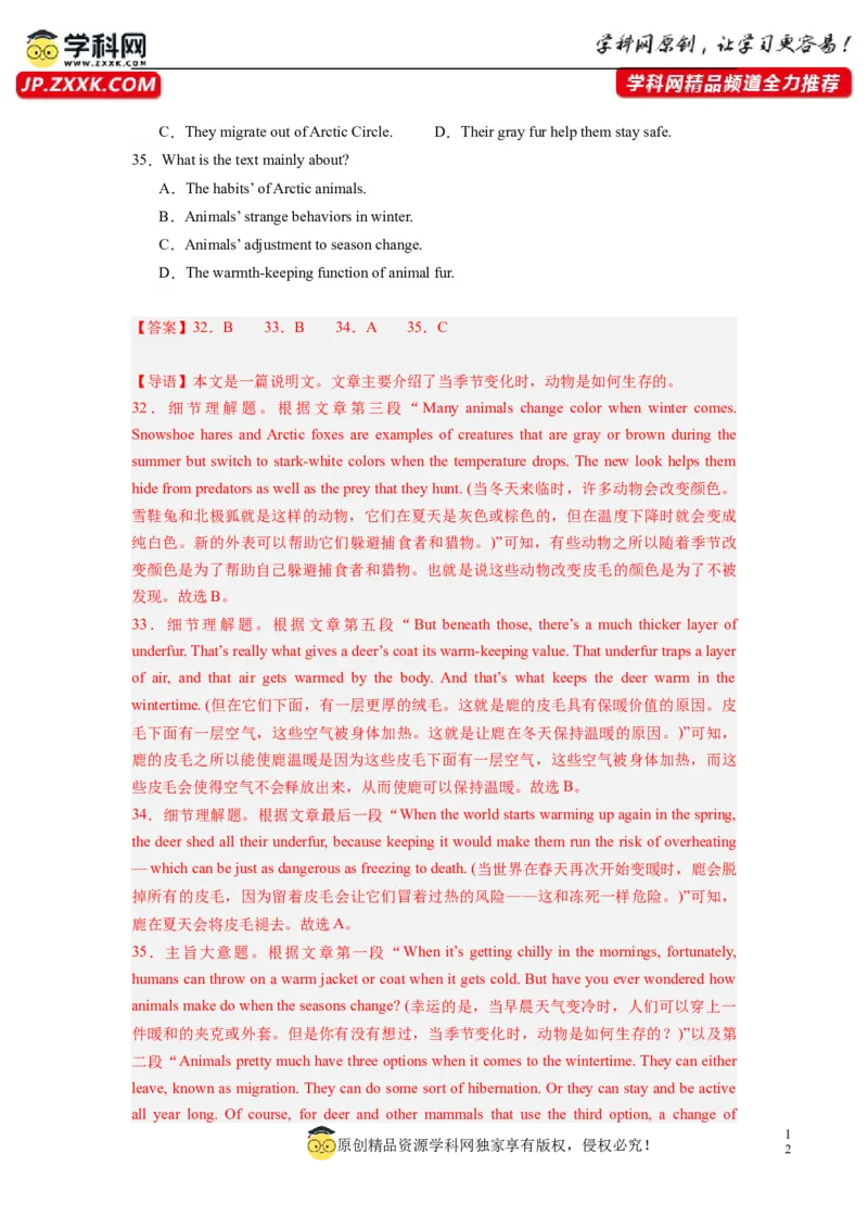 全国乙卷04（含听力）-2024年高考英语一轮复习测试卷（解析版）_3.2025英语总复习_2024年新高考资料_1.2024一轮复习_2024年高考英语一轮复习测试卷