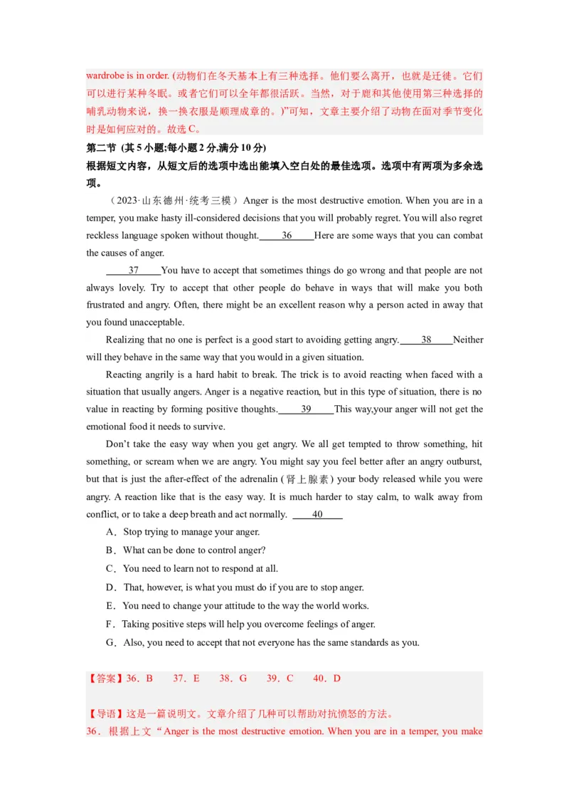 全国乙卷04（含听力）-2024年高考英语一轮复习测试卷（解析版）_3.2025英语总复习_2024年新高考资料_1.2024一轮复习_2024年高考英语一轮复习测试卷