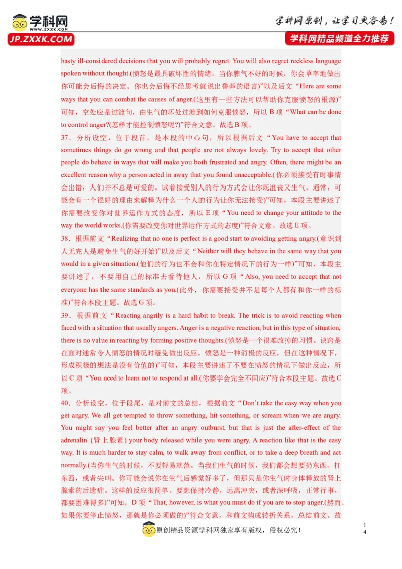 全国乙卷04（含听力）-2024年高考英语一轮复习测试卷（解析版）_3.2025英语总复习_2024年新高考资料_1.2024一轮复习_2024年高考英语一轮复习测试卷