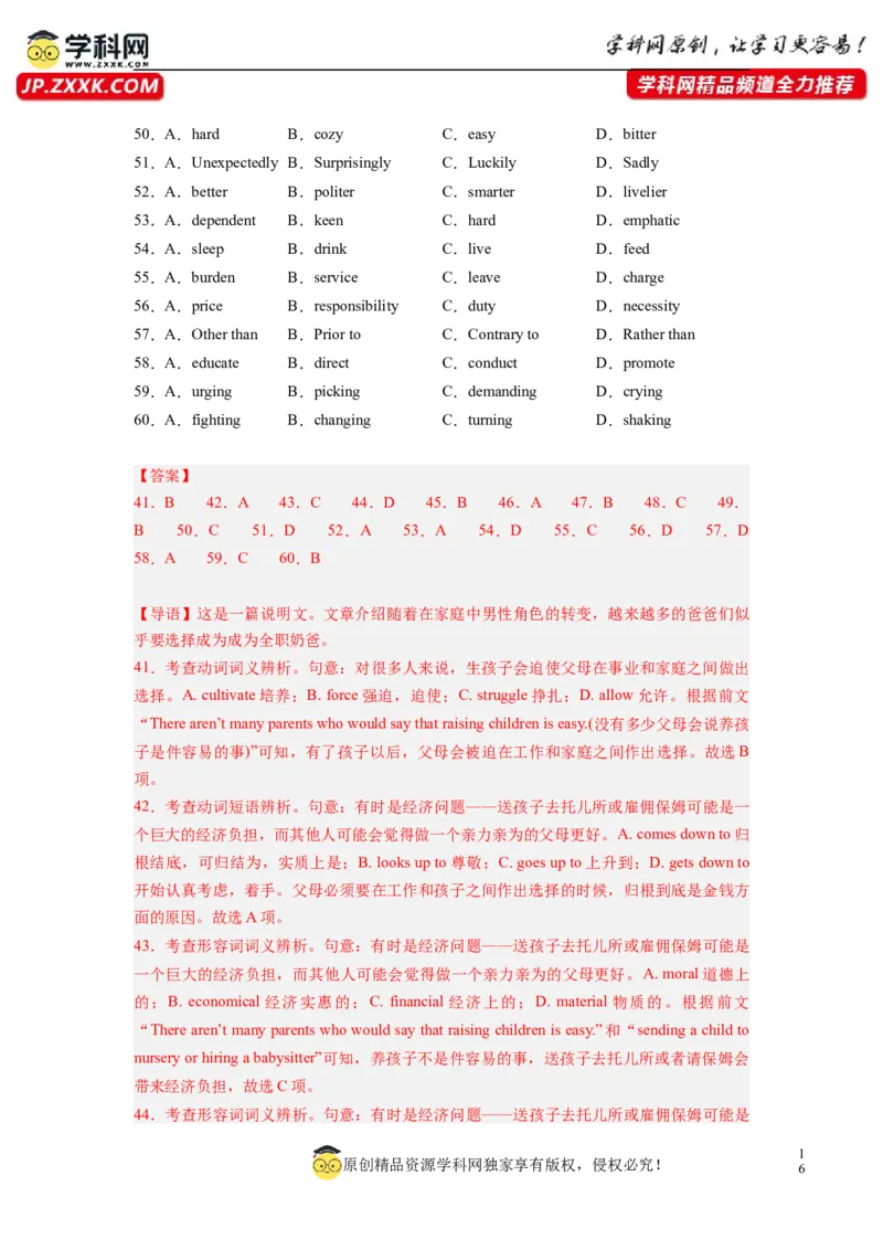 全国乙卷04（含听力）-2024年高考英语一轮复习测试卷（解析版）_3.2025英语总复习_2024年新高考资料_1.2024一轮复习_2024年高考英语一轮复习测试卷