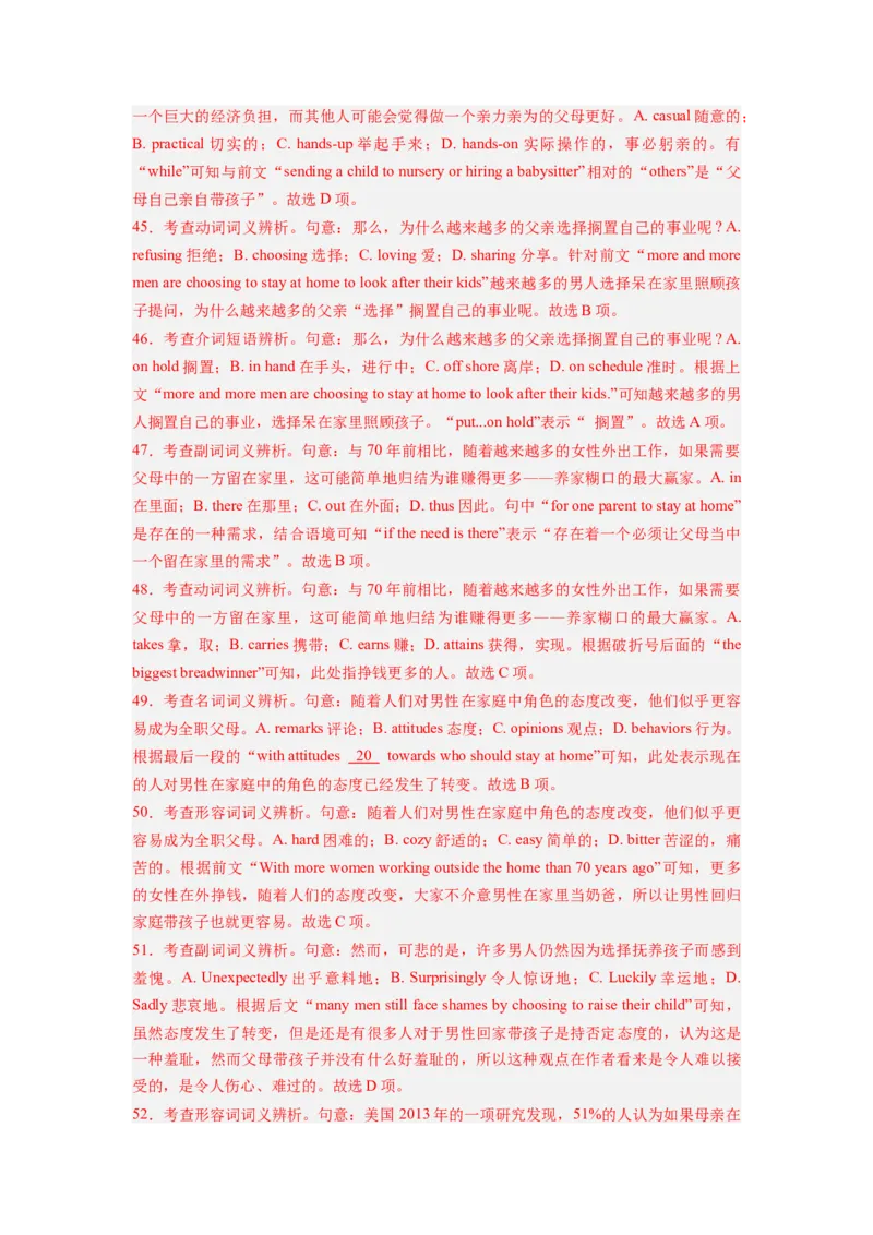 全国乙卷04（含听力）-2024年高考英语一轮复习测试卷（解析版）_3.2025英语总复习_2024年新高考资料_1.2024一轮复习_2024年高考英语一轮复习测试卷