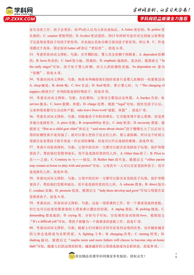 全国乙卷04（含听力）-2024年高考英语一轮复习测试卷（解析版）_3.2025英语总复习_2024年新高考资料_1.2024一轮复习_2024年高考英语一轮复习测试卷