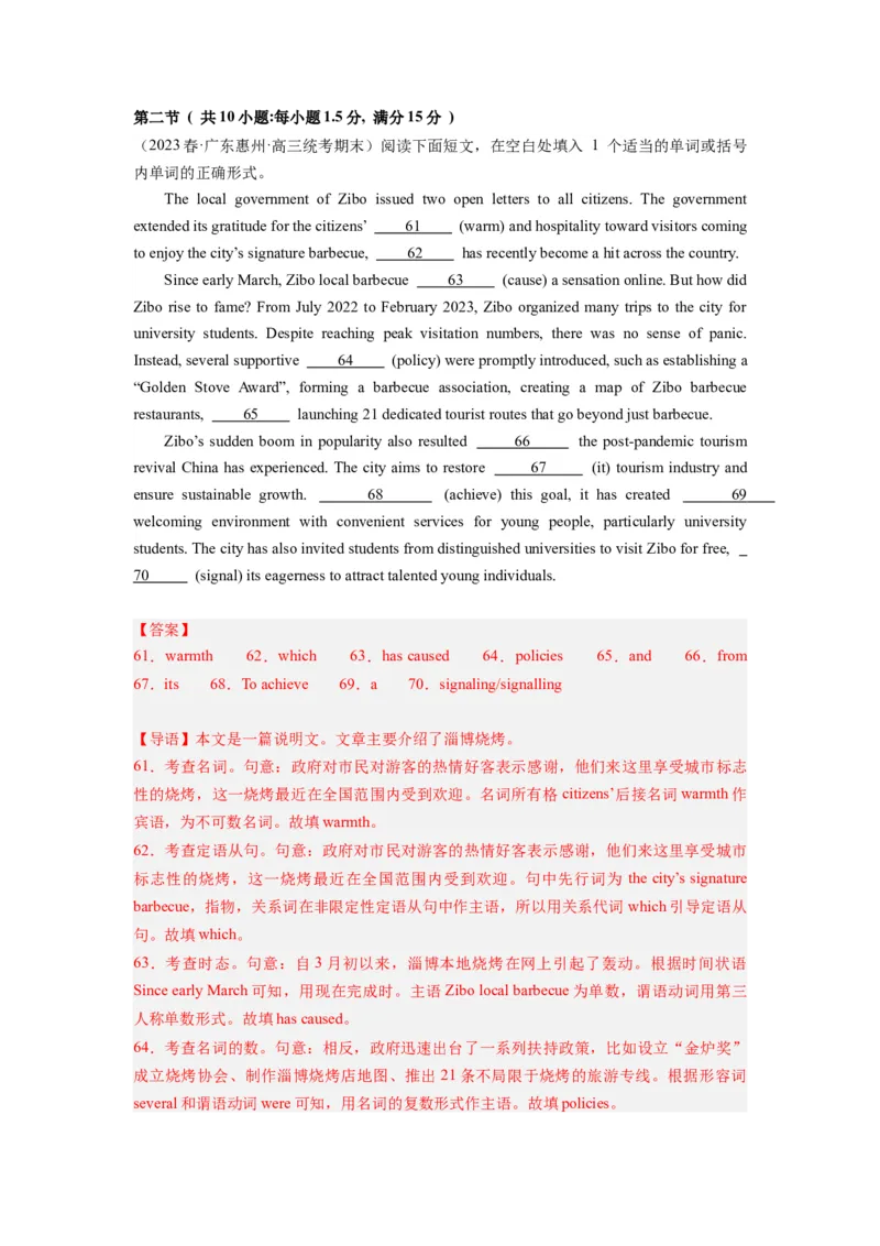 全国乙卷04（含听力）-2024年高考英语一轮复习测试卷（解析版）_3.2025英语总复习_2024年新高考资料_1.2024一轮复习_2024年高考英语一轮复习测试卷