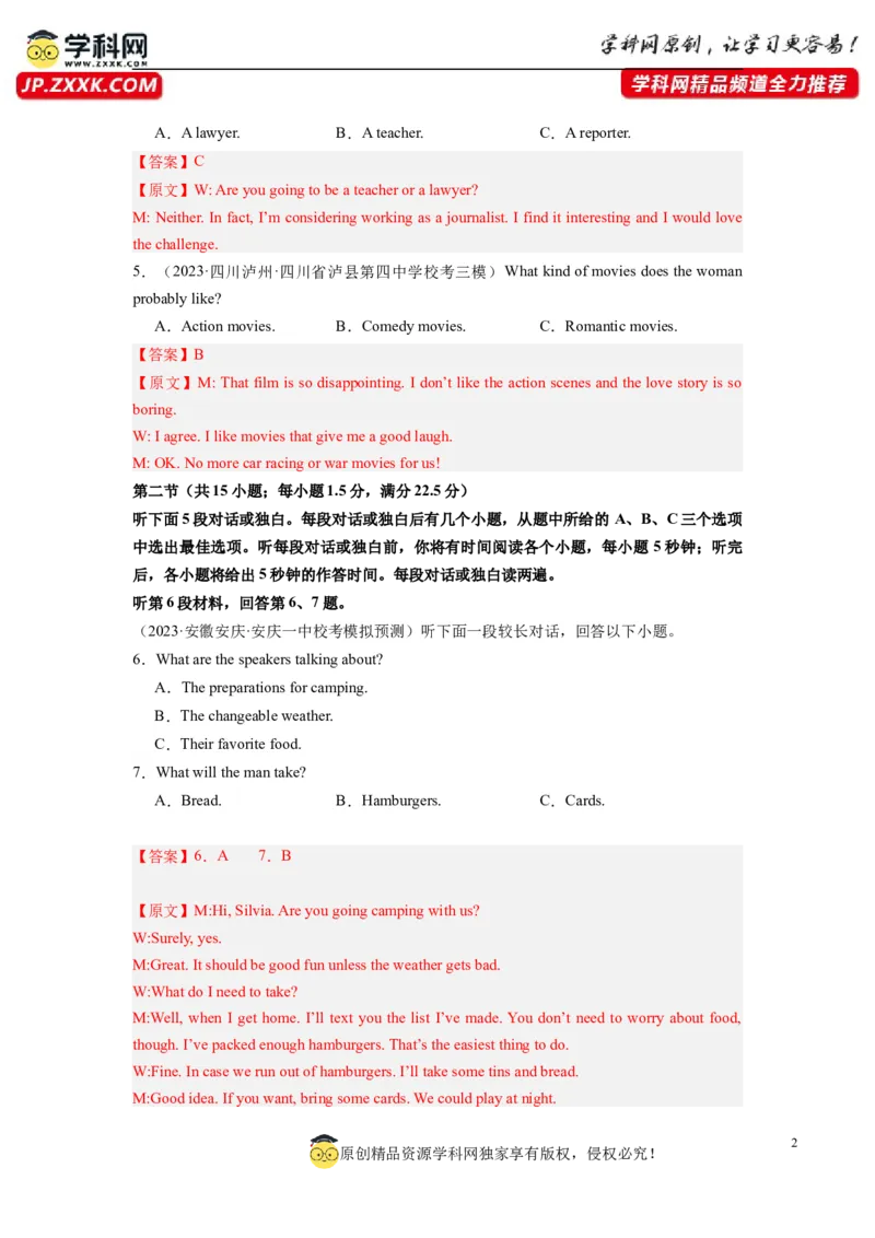 全国乙卷04（含听力）-2024年高考英语一轮复习测试卷（解析版）_3.2025英语总复习_2024年新高考资料_1.2024一轮复习_2024年高考英语一轮复习测试卷