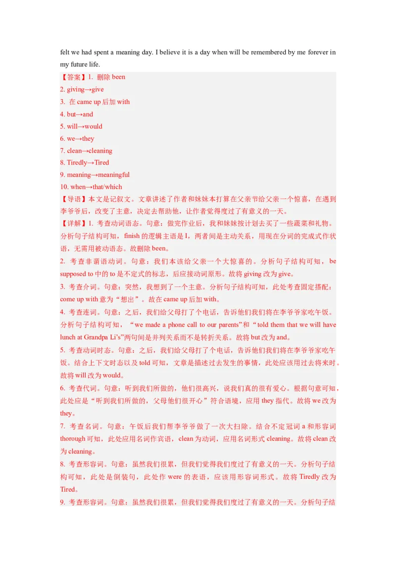 全国乙卷04（含听力）-2024年高考英语一轮复习测试卷（解析版）_3.2025英语总复习_2024年新高考资料_1.2024一轮复习_2024年高考英语一轮复习测试卷