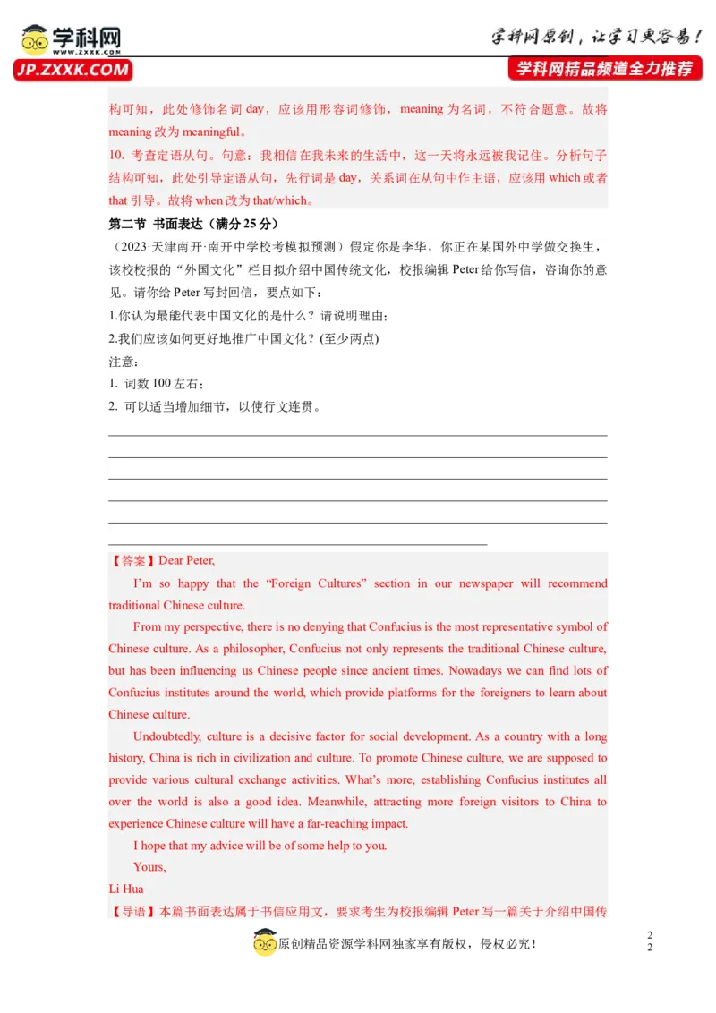 全国乙卷04（含听力）-2024年高考英语一轮复习测试卷（解析版）_3.2025英语总复习_2024年新高考资料_1.2024一轮复习_2024年高考英语一轮复习测试卷