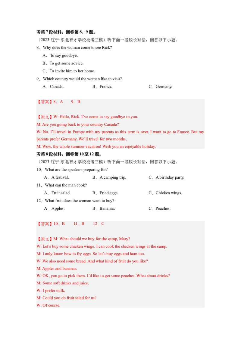 全国乙卷04（含听力）-2024年高考英语一轮复习测试卷（解析版）_3.2025英语总复习_2024年新高考资料_1.2024一轮复习_2024年高考英语一轮复习测试卷