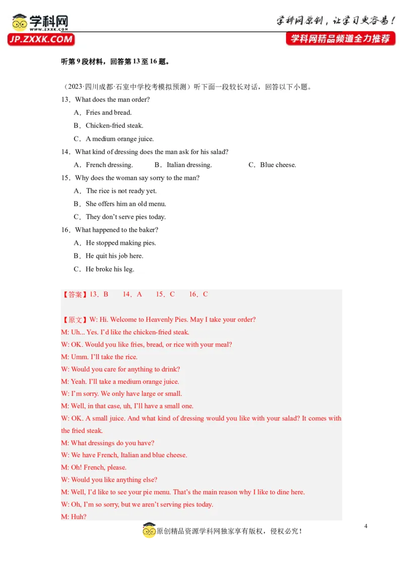 全国乙卷04（含听力）-2024年高考英语一轮复习测试卷（解析版）_3.2025英语总复习_2024年新高考资料_1.2024一轮复习_2024年高考英语一轮复习测试卷