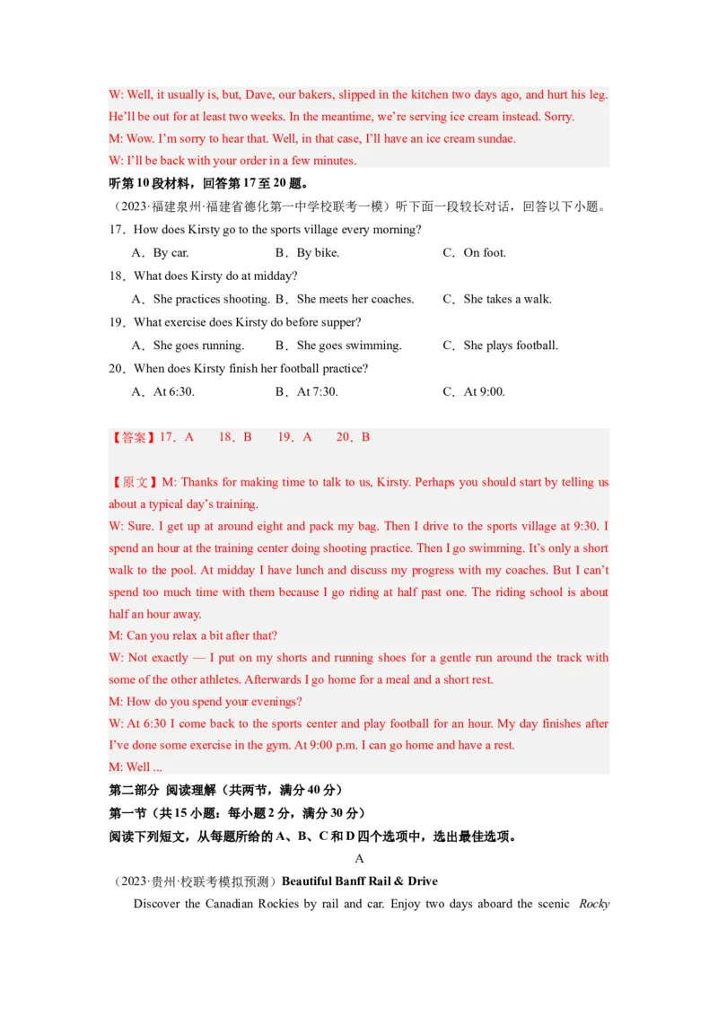 全国乙卷04（含听力）-2024年高考英语一轮复习测试卷（解析版）_3.2025英语总复习_2024年新高考资料_1.2024一轮复习_2024年高考英语一轮复习测试卷