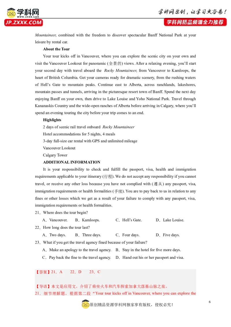 全国乙卷04（含听力）-2024年高考英语一轮复习测试卷（解析版）_3.2025英语总复习_2024年新高考资料_1.2024一轮复习_2024年高考英语一轮复习测试卷