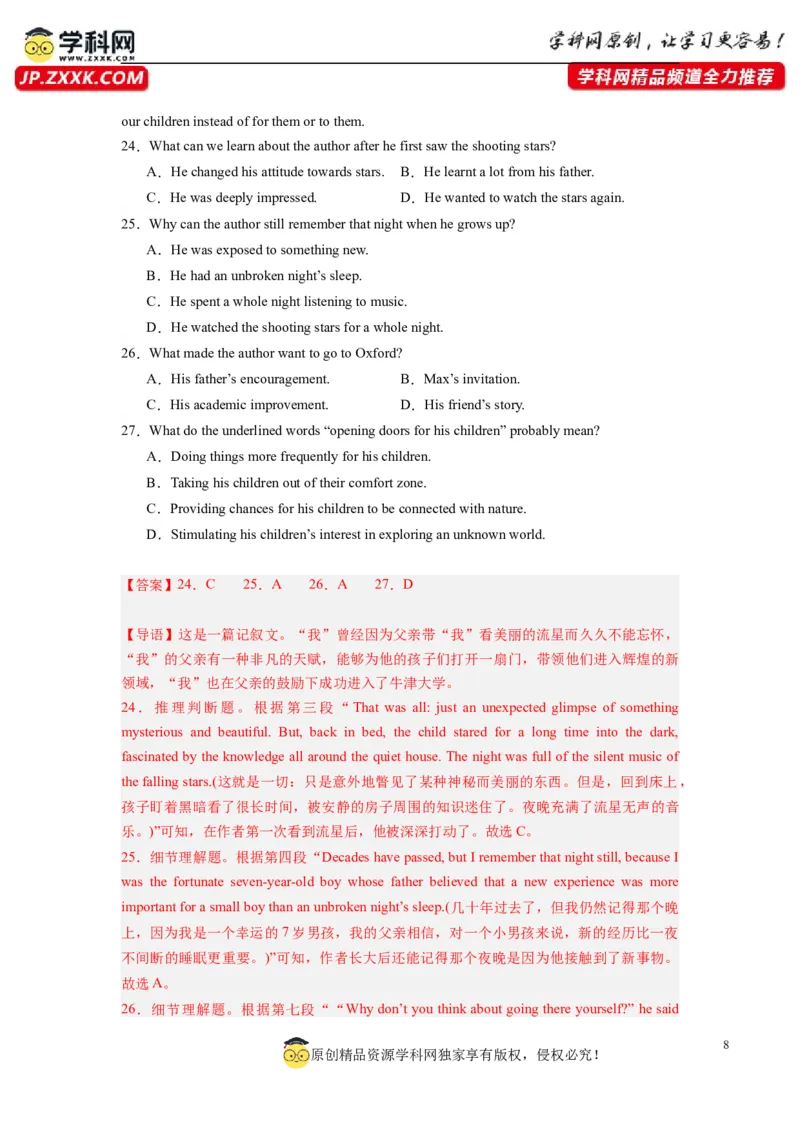 全国乙卷04（含听力）-2024年高考英语一轮复习测试卷（解析版）_3.2025英语总复习_2024年新高考资料_1.2024一轮复习_2024年高考英语一轮复习测试卷