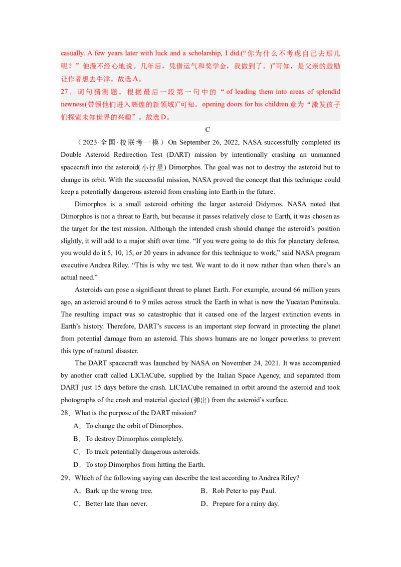 全国乙卷04（含听力）-2024年高考英语一轮复习测试卷（解析版）_3.2025英语总复习_2024年新高考资料_1.2024一轮复习_2024年高考英语一轮复习测试卷