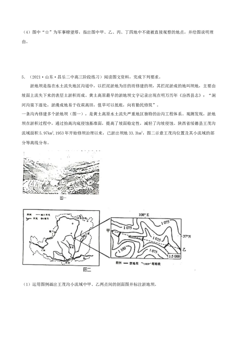 类型02地形剖面图（原卷版）_9.2025地理总复习_2023年新高考复习资料_专项复习_2023年高考地理实践力之图形绘制或填涂类题型突破（新高考）