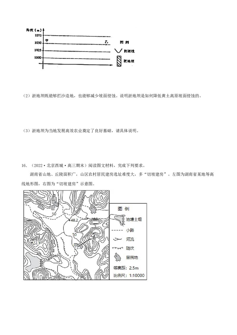 类型02地形剖面图（原卷版）_9.2025地理总复习_2023年新高考复习资料_专项复习_2023年高考地理实践力之图形绘制或填涂类题型突破（新高考）
