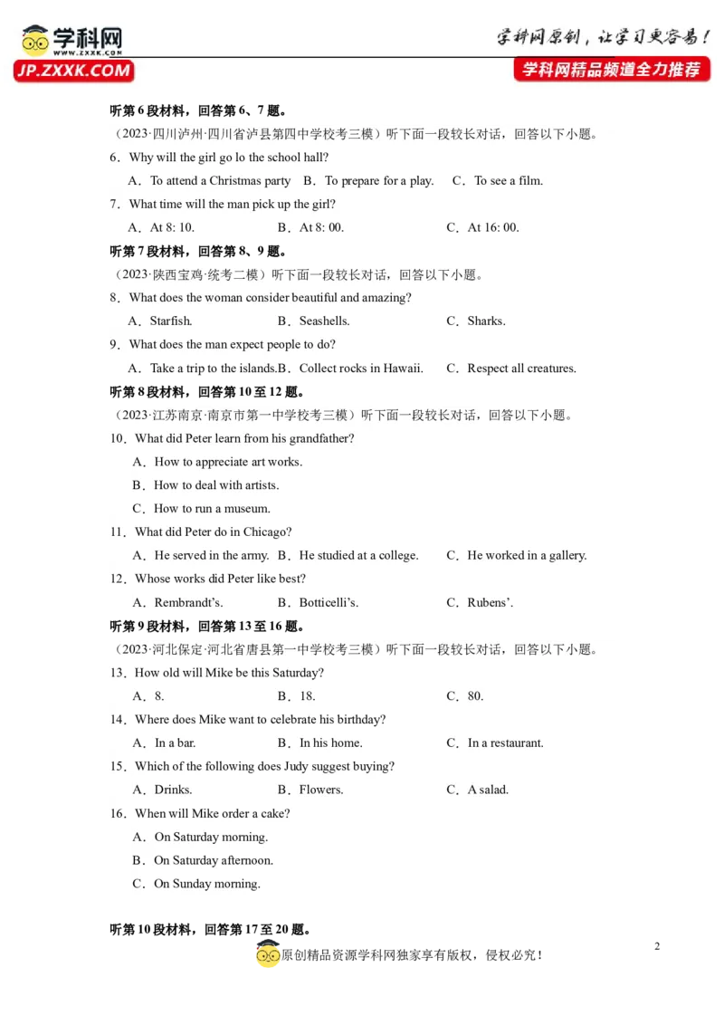 全国乙卷01（含听力）-2024年高考英语一轮复习测试卷（考试版）_3.2025英语总复习_2024年新高考资料_1.2024一轮复习_2024年高考英语一轮复习测试卷