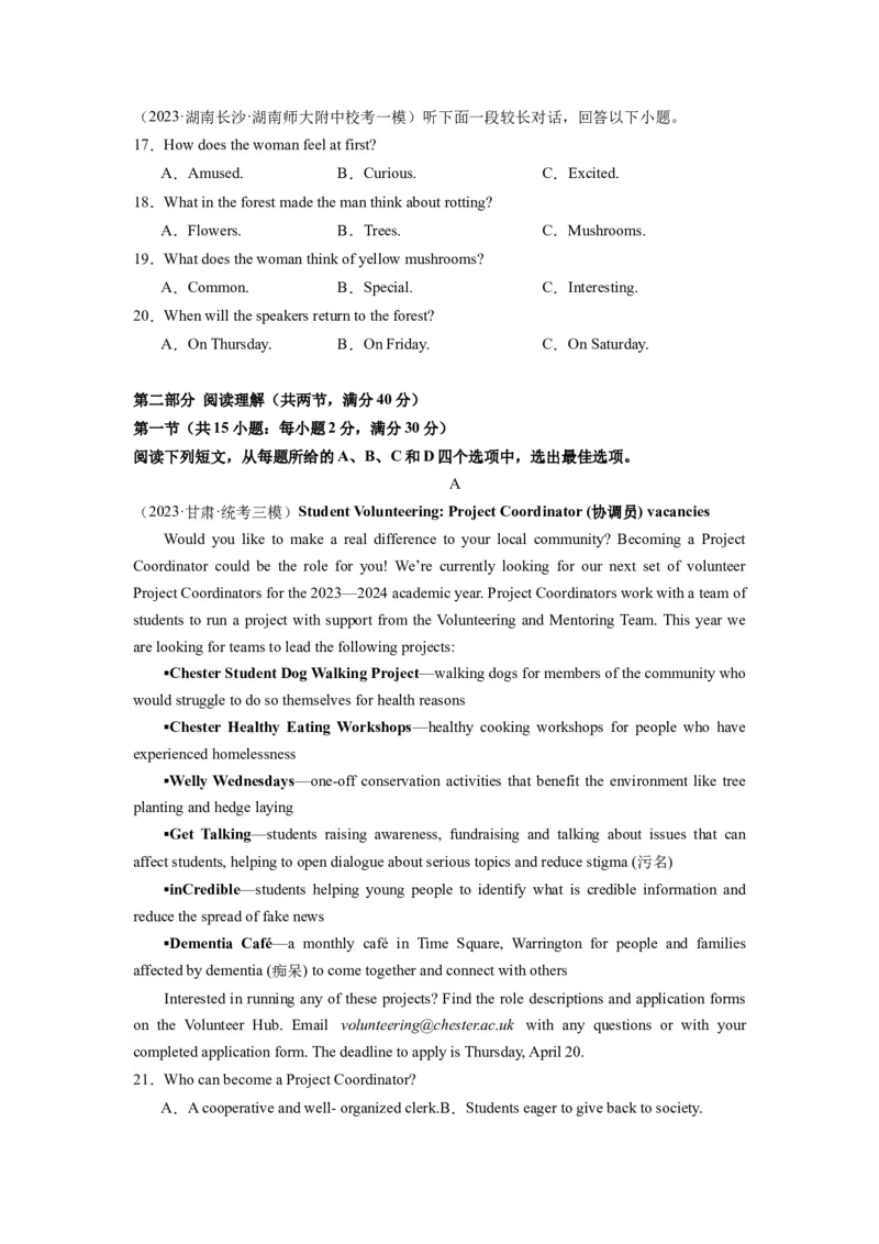 全国乙卷01（含听力）-2024年高考英语一轮复习测试卷（考试版）_3.2025英语总复习_2024年新高考资料_1.2024一轮复习_2024年高考英语一轮复习测试卷