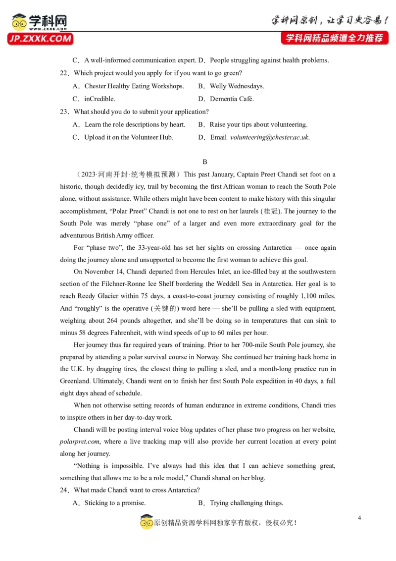 全国乙卷01（含听力）-2024年高考英语一轮复习测试卷（考试版）_3.2025英语总复习_2024年新高考资料_1.2024一轮复习_2024年高考英语一轮复习测试卷