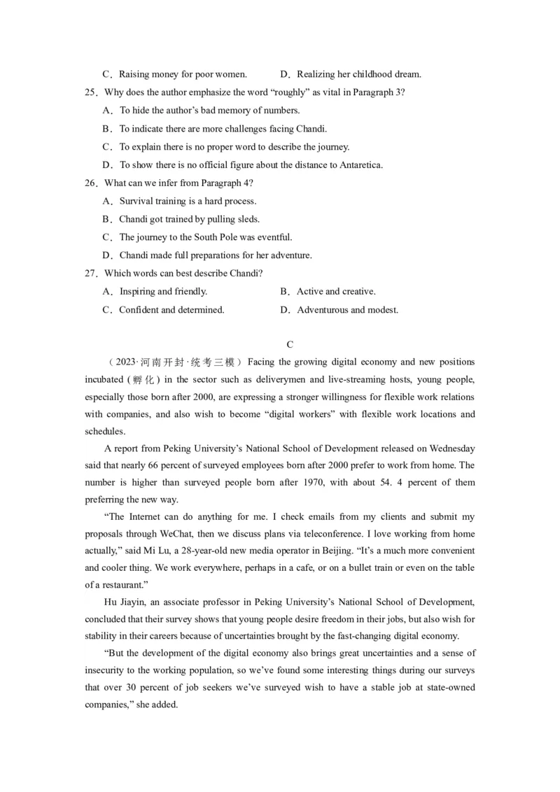 全国乙卷01（含听力）-2024年高考英语一轮复习测试卷（考试版）_3.2025英语总复习_2024年新高考资料_1.2024一轮复习_2024年高考英语一轮复习测试卷