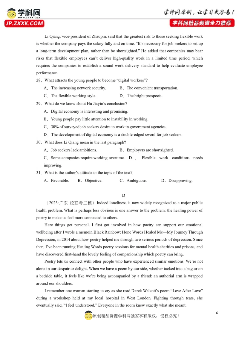 全国乙卷01（含听力）-2024年高考英语一轮复习测试卷（考试版）_3.2025英语总复习_2024年新高考资料_1.2024一轮复习_2024年高考英语一轮复习测试卷