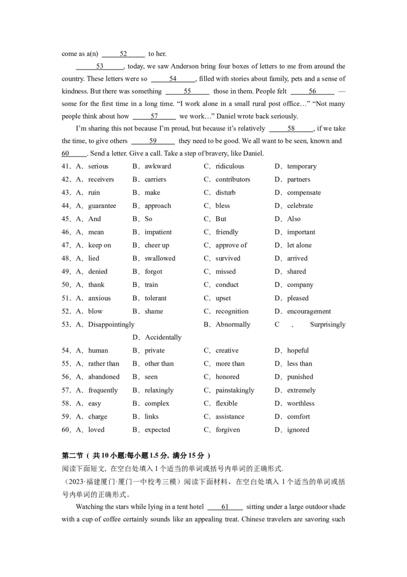 全国乙卷01（含听力）-2024年高考英语一轮复习测试卷（考试版）_3.2025英语总复习_2024年新高考资料_1.2024一轮复习_2024年高考英语一轮复习测试卷