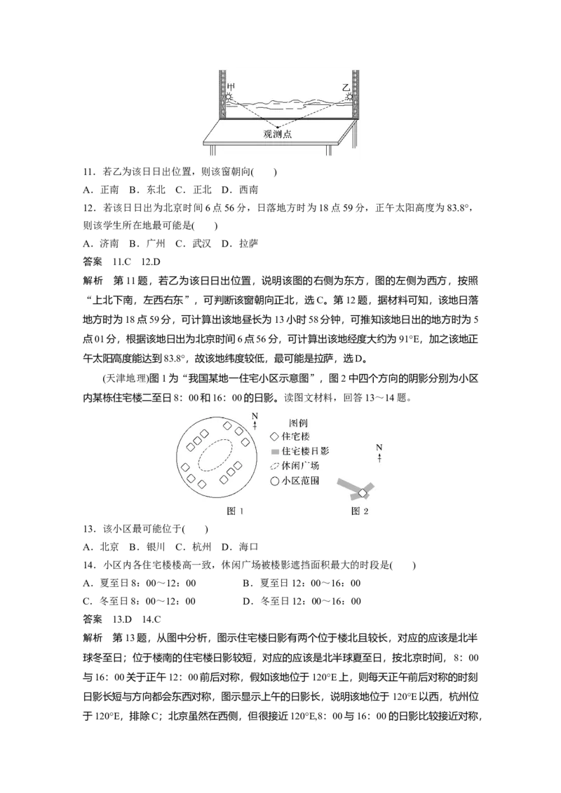 第一部分第二章第3讲真题专练_9.2025地理总复习_2025年新高考资料_一轮复习_2025高考大一轮复习讲义+练习（完结）_2025高考大一轮复习地理（湘教版）