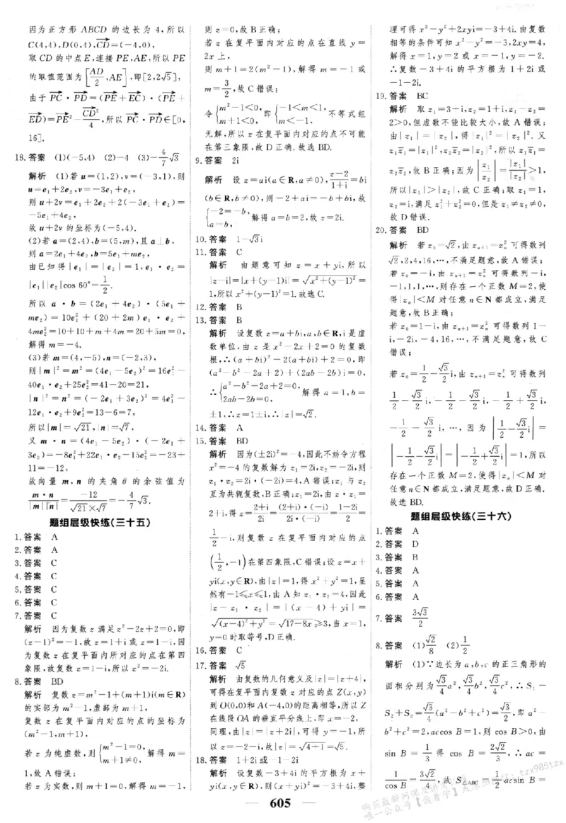 2026《高考调研&middot;高中数学&middot;夯基础》答案__2026版高考《高考调研》基础夯实（数学）