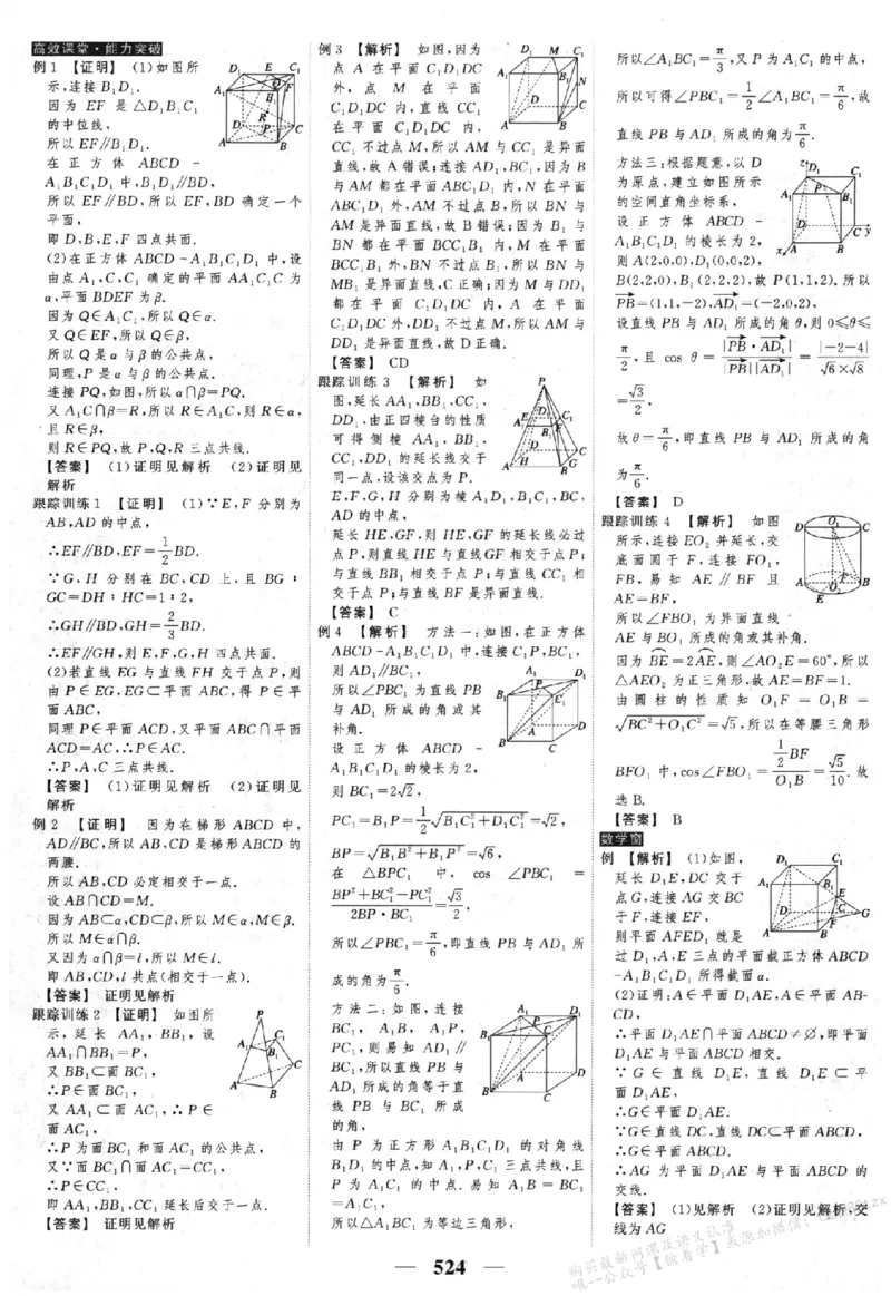 2026《高考调研&middot;高中数学&middot;夯基础》答案__2026版高考《高考调研》基础夯实（数学）