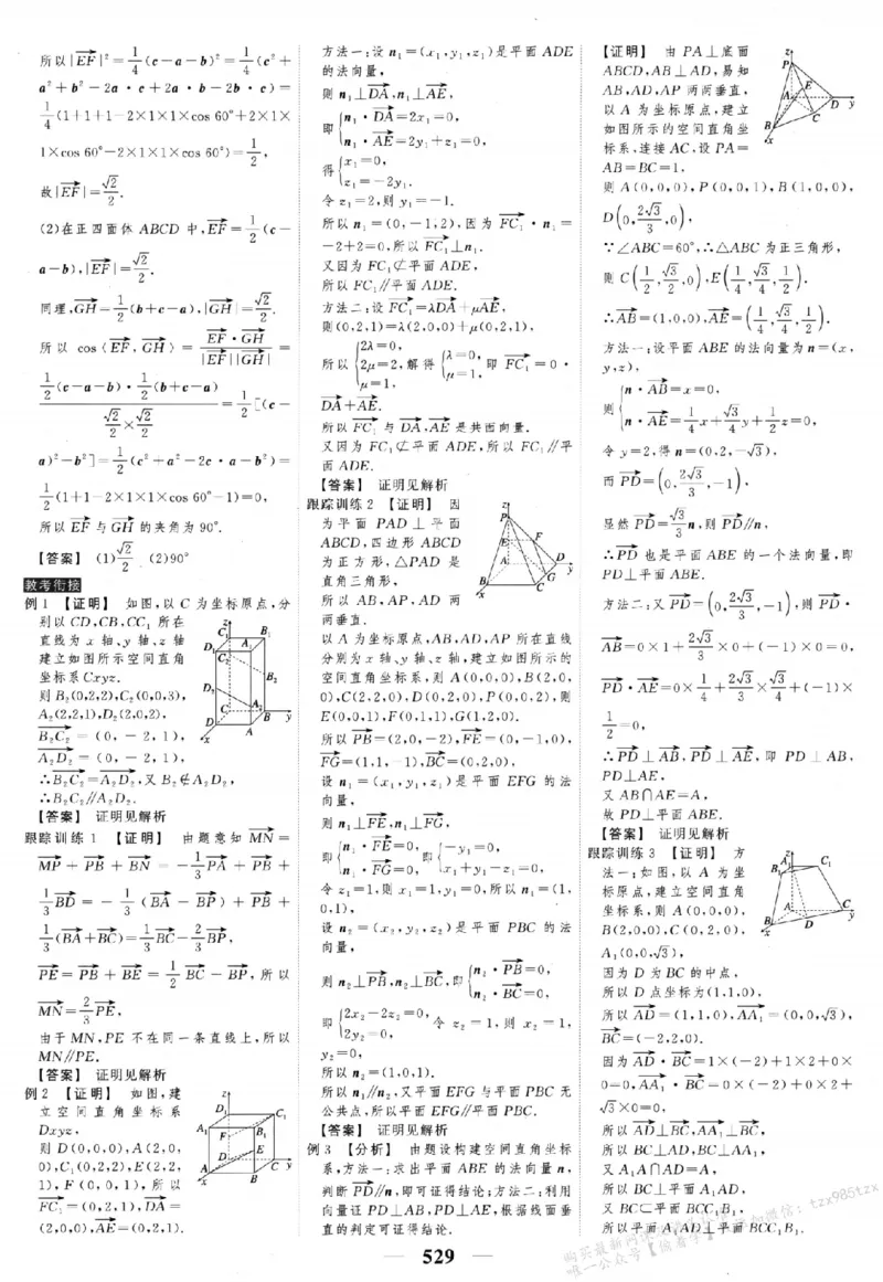 2026《高考调研&middot;高中数学&middot;夯基础》答案__2026版高考《高考调研》基础夯实（数学）