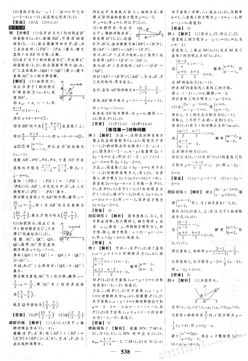 2026《高考调研&middot;高中数学&middot;夯基础》答案__2026版高考《高考调研》基础夯实（数学）