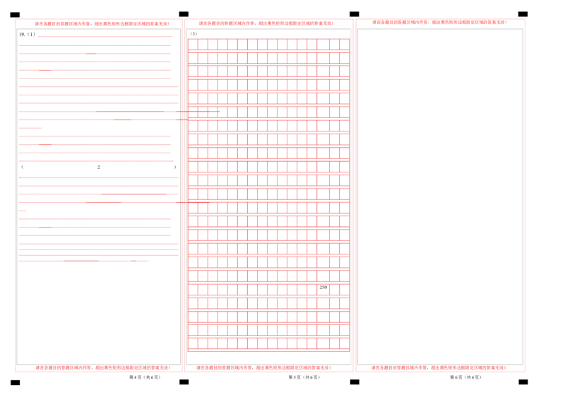 2023年高考押题预测卷02（江苏卷）政治（答题卡）_8.2025政治总复习_2023年新高考资料_42023年高考政治押题预测卷
