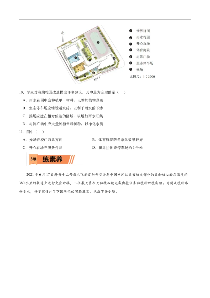 考点01水循环-2023年高考地理一轮复习小题多维练（原卷版）_9.2025地理总复习_2023年新高考复习资料_一轮复习_2023年高考地理一轮复习小题多维练（新高考专用）_地球上的水