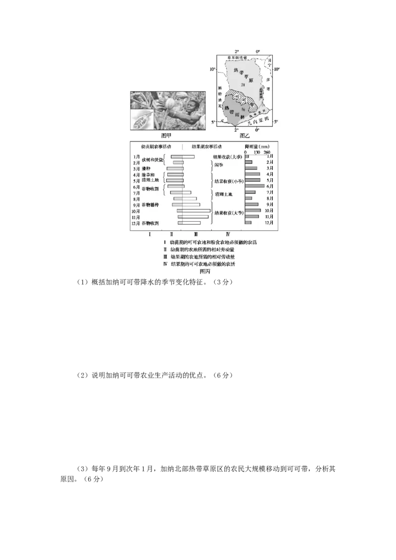 统考版2023版高三地理一轮复习第24讲农业区位因素与农业地域类型学生用书_9.2025地理总复习_赠品通用版（老高考）复习资料_一轮复习_通用版2023届高三地理一轮复习全册学案