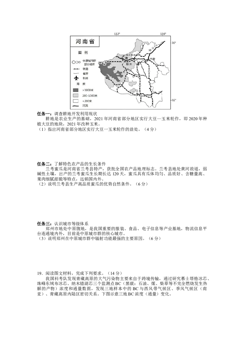 长郡中学2022-2023学年高二上学期入学考试地理试题（word原卷）_9.2025地理总复习_2023年新高考复习资料_3地理高考模拟题_新高考