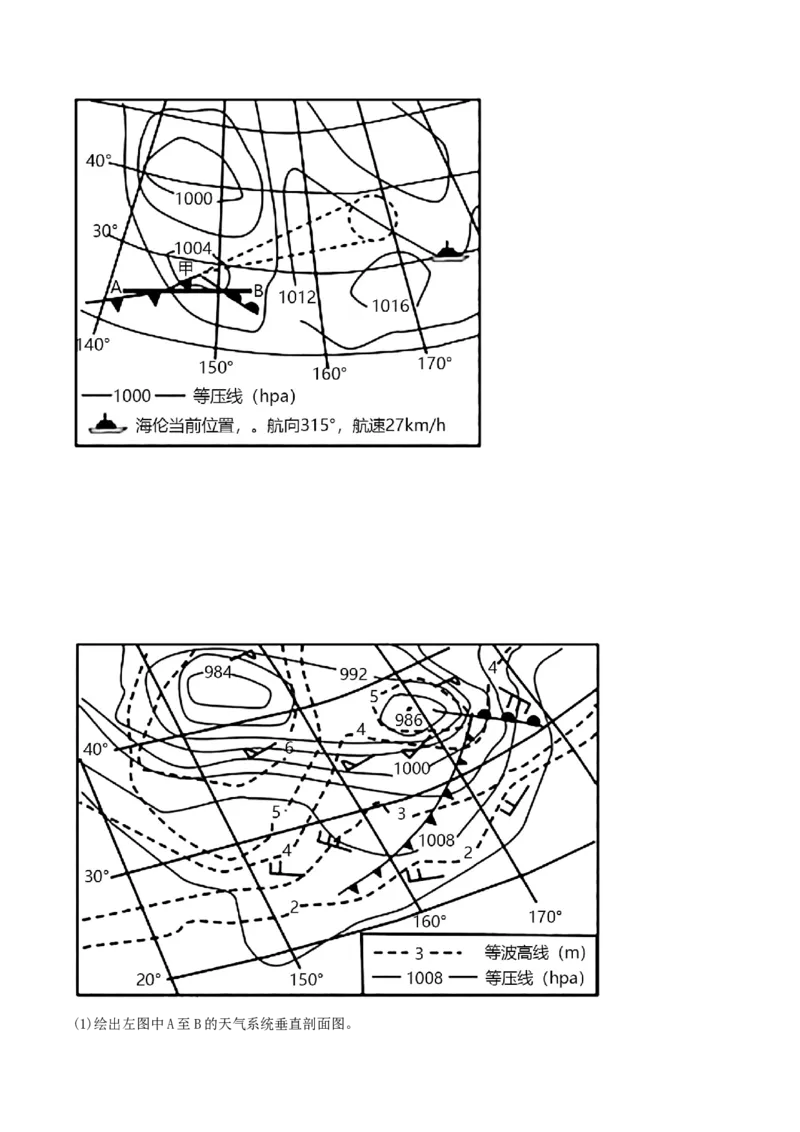 类型06常见的天气系统（解析版）_9.2025地理总复习_2023年新高考复习资料_专项复习_2023年高考地理实践力之图形绘制或填涂类题型突破（新高考）