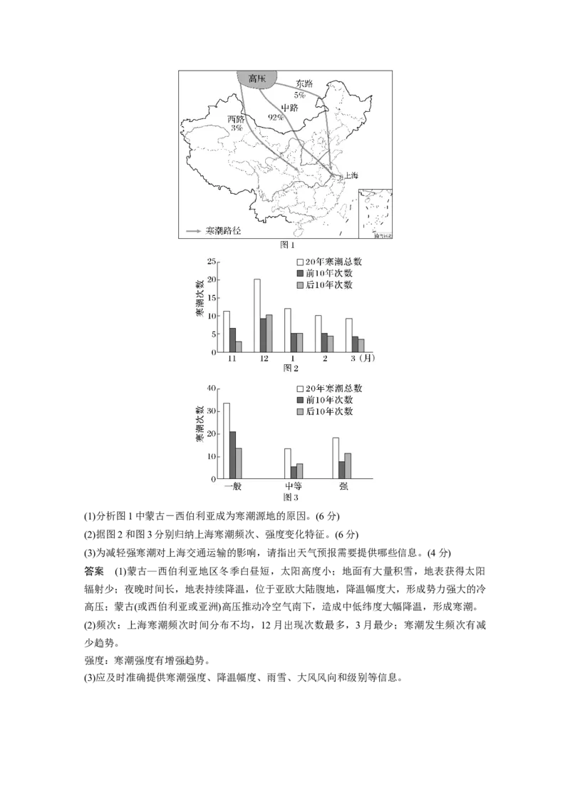 第七章　课时39　气象灾害_9.2025地理总复习_2025年新高考资料_一轮复习_2025高考大一轮复习讲义+练习（完结）_2025高考大一轮复习地理（人教版）_配套Word版文档第一部分第三～七章