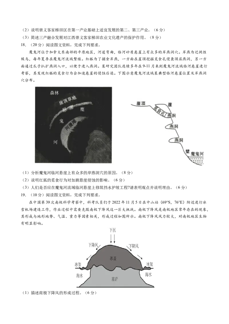黄金卷01（原卷版）-赢在高考&middot;黄金8卷备战2024年高考地理模拟卷（广东专用）_9.2025地理总复习_2024年新高考资料_4.2024高考模拟预测试卷