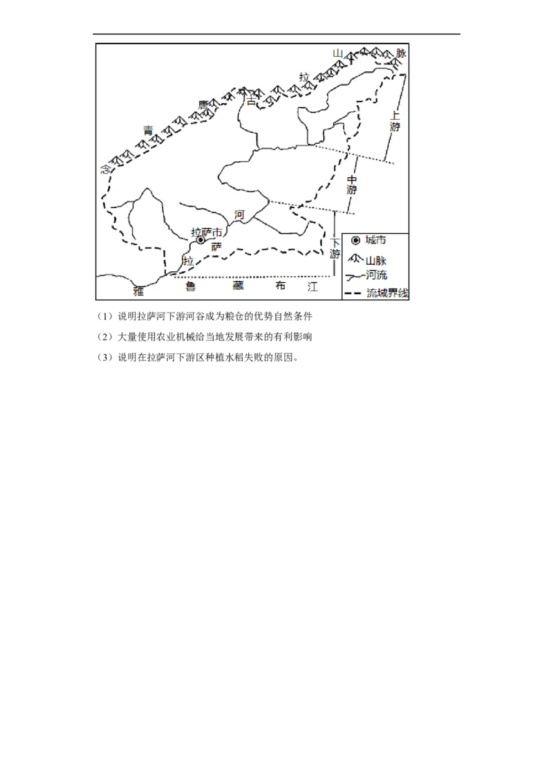 陕西省西北工业大学附属中学2022-2023学年高三上学期1月期末地理试题_9.2025地理总复习_地理高考模拟题_老高考_2023年
