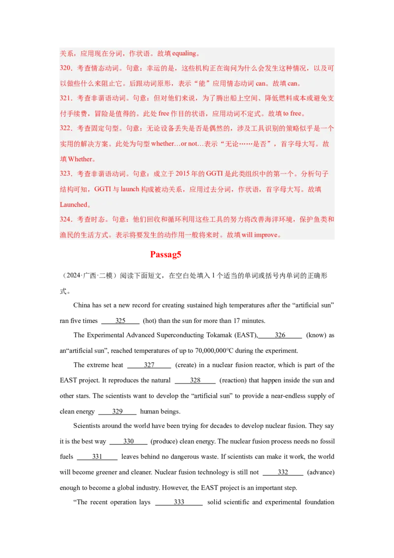 培优冲刺专练03非谓语主谓一致被动语态（解析版）查缺补漏_3.2025英语总复习_2024年新高考资料_5.2024三轮冲刺_2024年高考英语复习冲刺过关（全国通用）