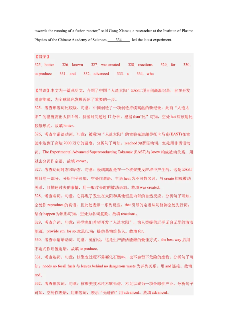 培优冲刺专练03非谓语主谓一致被动语态（解析版）查缺补漏_3.2025英语总复习_2024年新高考资料_5.2024三轮冲刺_2024年高考英语复习冲刺过关（全国通用）