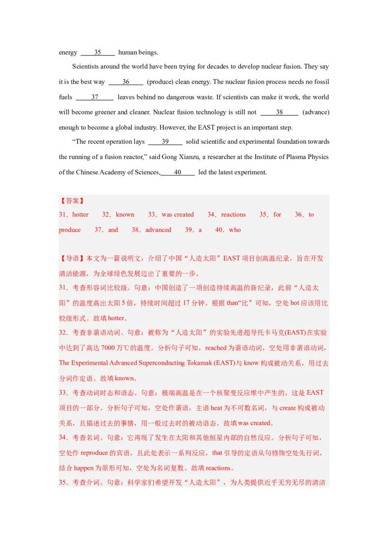 培优冲刺专练03非谓语主谓一致被动语态（解析版）查缺补漏_3.2025英语总复习_2024年新高考资料_5.2024三轮冲刺_2024年高考英语复习冲刺过关（全国通用）