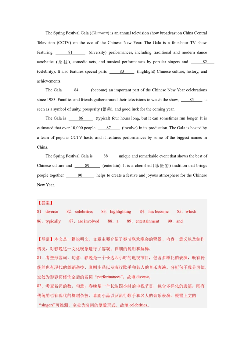 培优冲刺专练03非谓语主谓一致被动语态（解析版）查缺补漏_3.2025英语总复习_2024年新高考资料_5.2024三轮冲刺_2024年高考英语复习冲刺过关（全国通用）