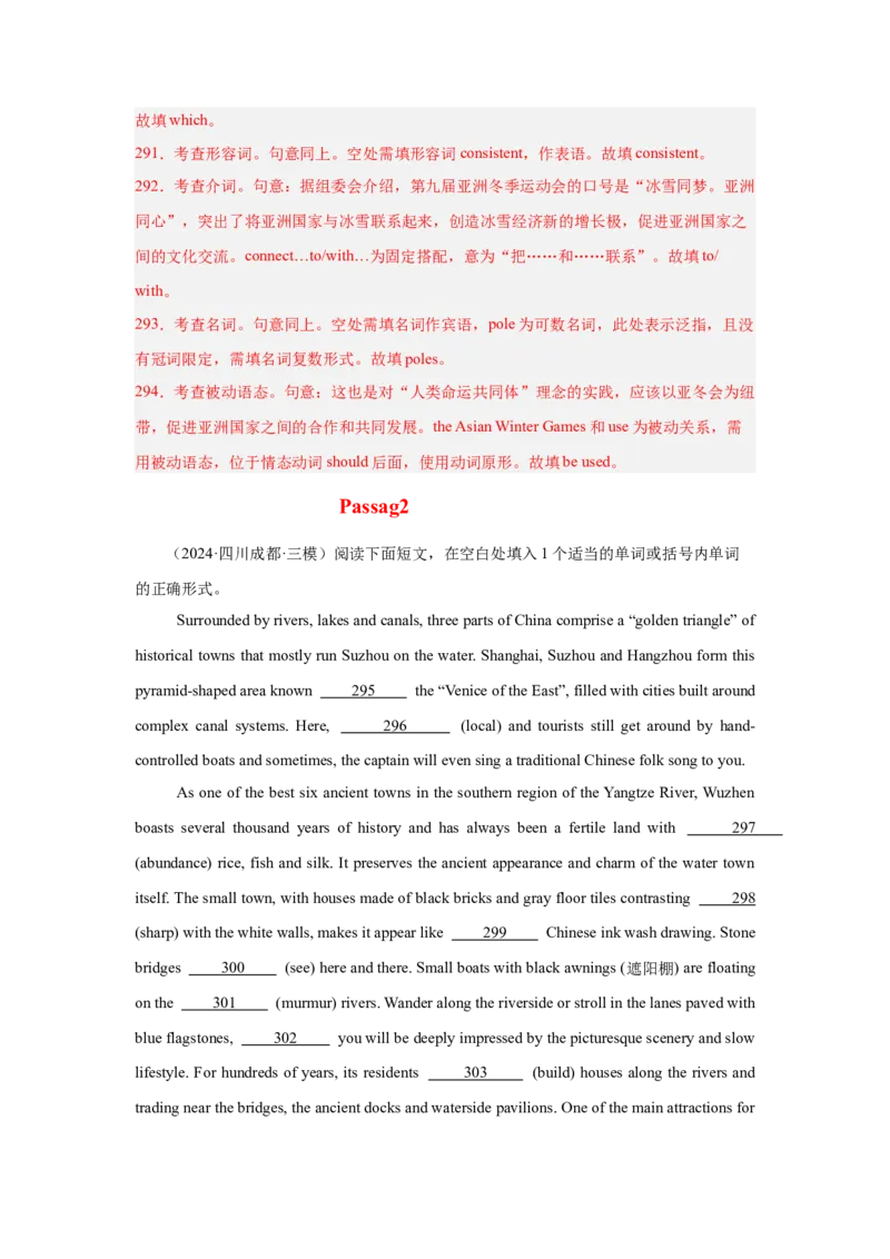 培优冲刺专练03非谓语主谓一致被动语态（解析版）查缺补漏_3.2025英语总复习_2024年新高考资料_5.2024三轮冲刺_2024年高考英语复习冲刺过关（全国通用）