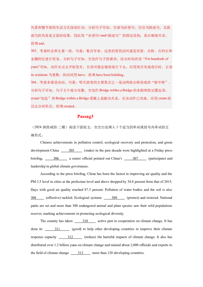 培优冲刺专练03非谓语主谓一致被动语态（解析版）查缺补漏_3.2025英语总复习_2024年新高考资料_5.2024三轮冲刺_2024年高考英语复习冲刺过关（全国通用）