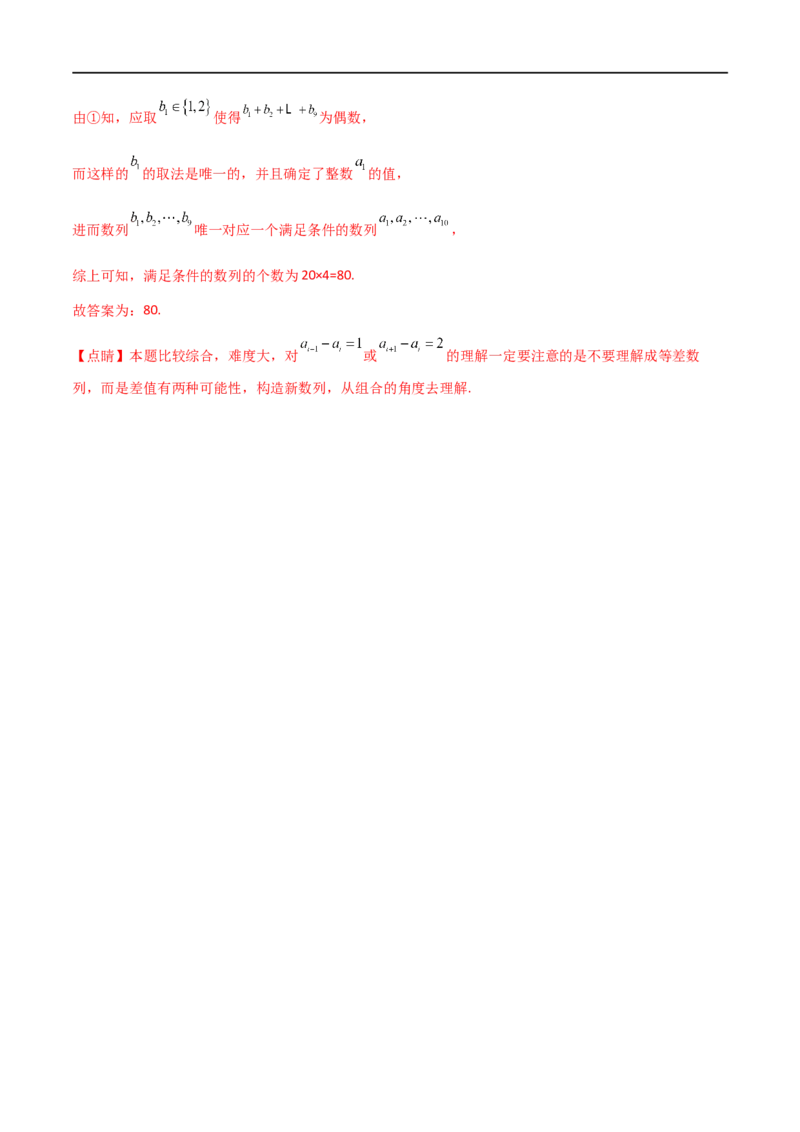 专题12计数原理（理）-2023年高考数学一轮复习小题多维练（全国通用）（解析版）_2.2025数学总复习_赠品通用版（老高考）复习资料_一轮复习