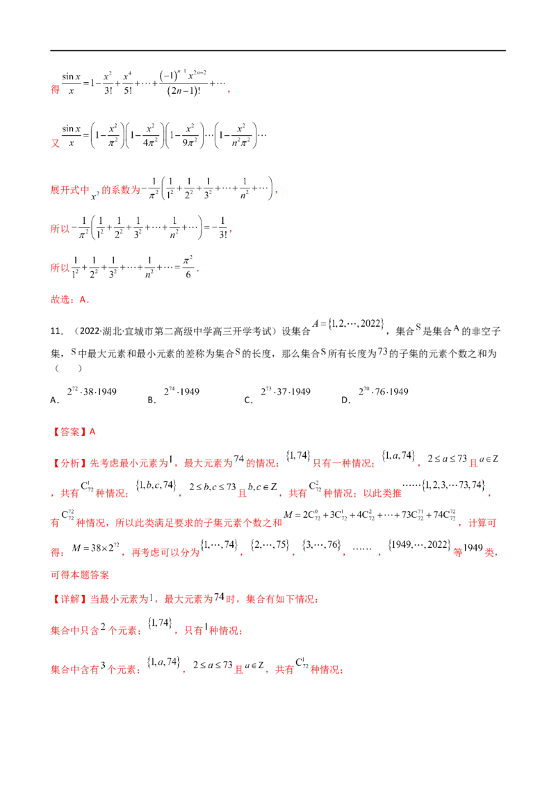 专题12计数原理（理）-2023年高考数学一轮复习小题多维练（全国通用）（解析版）_2.2025数学总复习_赠品通用版（老高考）复习资料_一轮复习