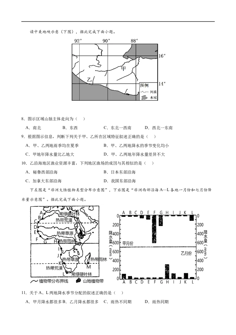 考点02洋流-2023年高考地理一轮复习小题多维练（原卷版）_9.2025地理总复习_2023年新高考复习资料_一轮复习_2023年高考地理一轮复习小题多维练（新高考专用）_水的运动