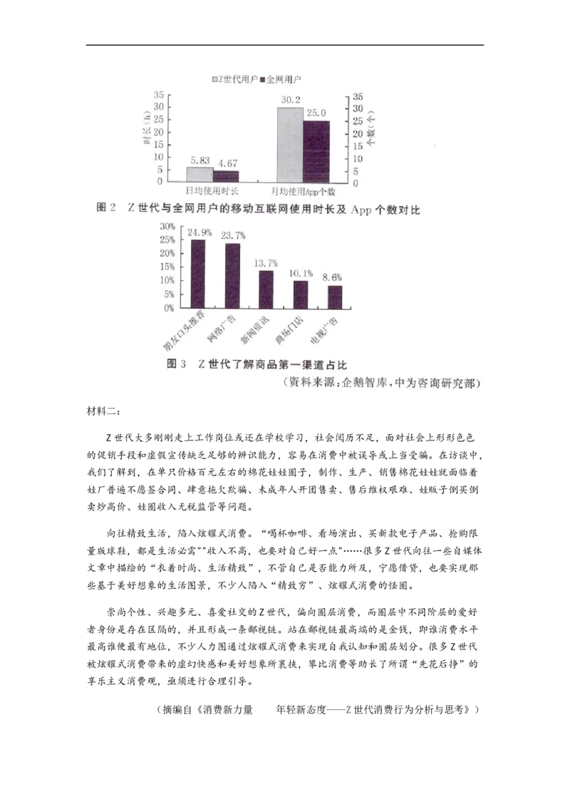 专题11非连续性文本阅读-2023年高考语文毕业班二轮热点题型归纳与变式演练（全国通用）（解析版）_1.2025语文总复习_赠送：通用版（老高考）复习资料_二轮复习