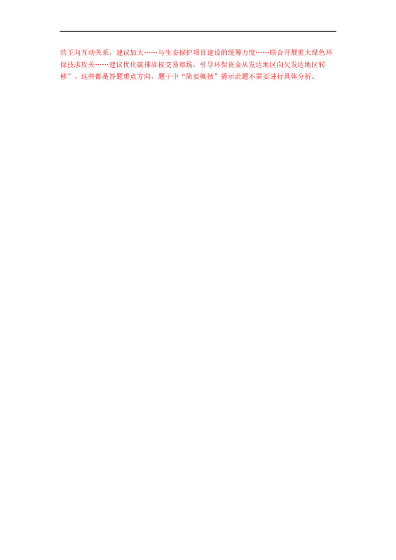 专题11非连续性文本阅读-2023年高考语文毕业班二轮热点题型归纳与变式演练（全国通用）（解析版）_1.2025语文总复习_赠送：通用版（老高考）复习资料_二轮复习